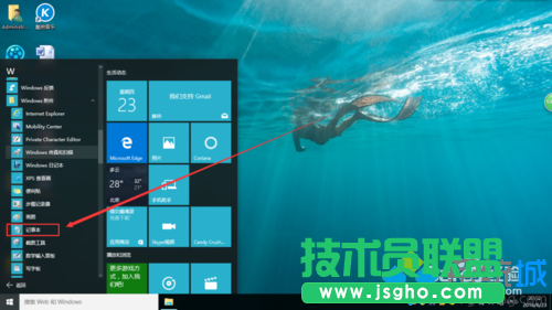 windows10系統下制作java文本的步驟4