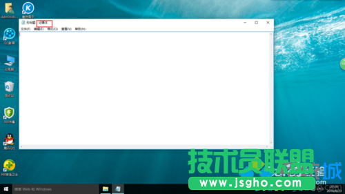 windows10系統下制作java文本的步驟7