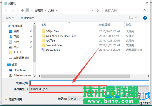 windows10系統下制作java文本的步驟10