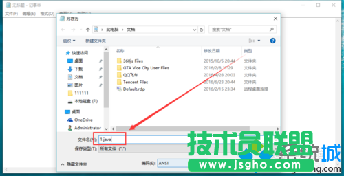 windows10系統下制作java文本的步驟11