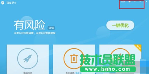 win7系統卸載不了百度衛士怎么辦   三聯