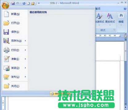 單擊&ldquo;Word選項&rdquo;按鈕