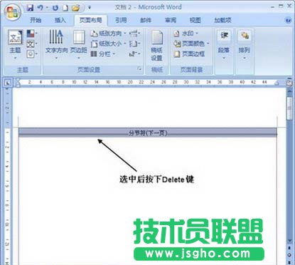 將光標定位到分節符前面