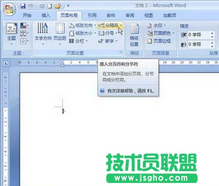 單擊&ldquo;分隔符&rdquo;按鈕