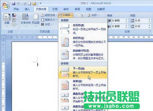 選擇分節(jié)符