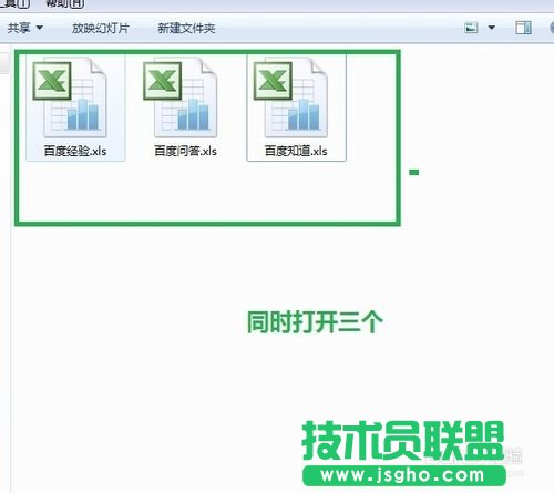 怎么同時打開兩個excel