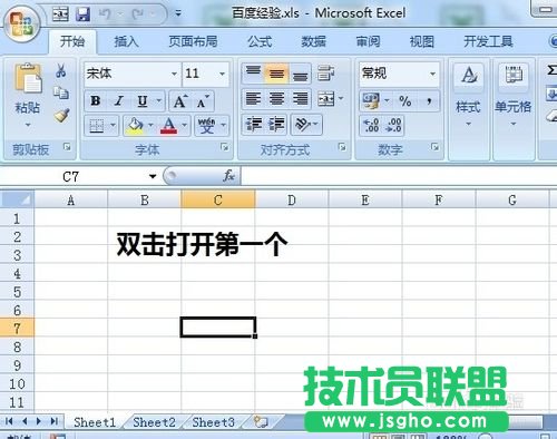 怎么同時打開兩個excel