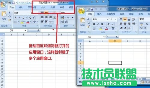 怎么同時打開兩個excel