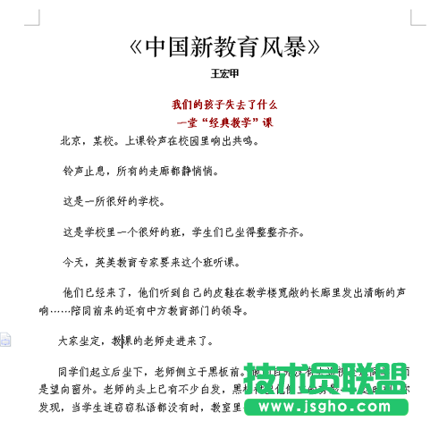 WPS2012讓閱讀變得更簡單 三聯