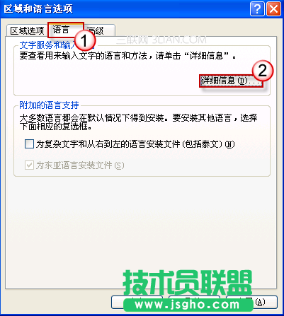 在PowerPoint 2007中無法輸入中文