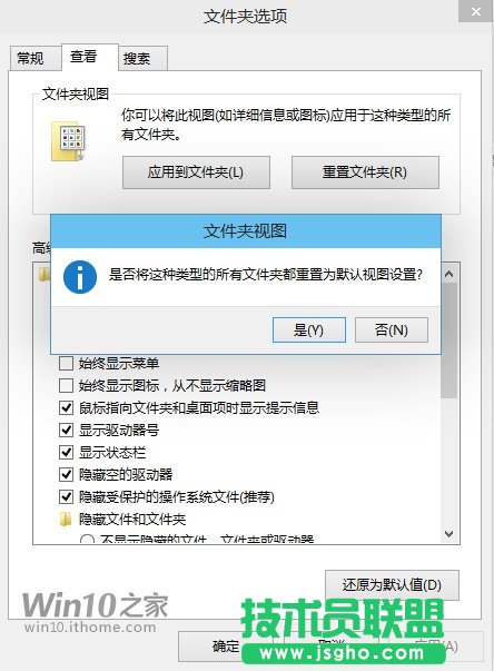 如何重置所有Win7文件夾視圖 三聯