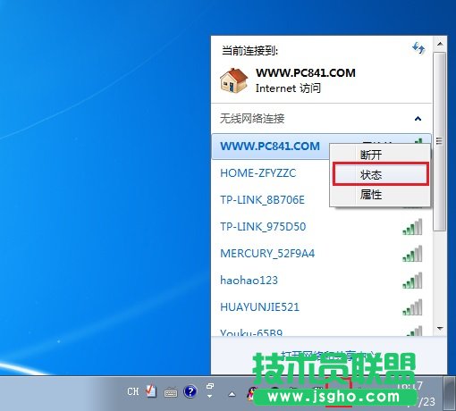 怎么看電腦dns 2種查看Win7系統dns地址方法