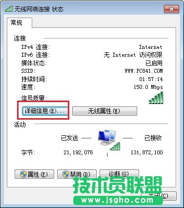 怎么看電腦dns 2種查看Win7系統dns地址方法