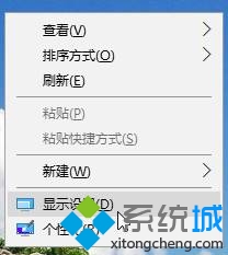 Win10系統(tǒng)桌面出現(xiàn)&ldquo;brightness&rdquo;字樣的解決步驟1