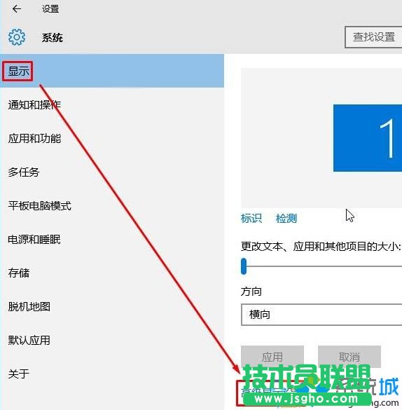 Win10系統(tǒng)桌面出現(xiàn)&ldquo;brightness&rdquo;字樣的解決步驟2