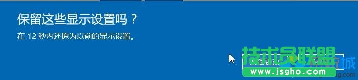 Win10系統(tǒng)桌面出現(xiàn)&ldquo;brightness&rdquo;字樣的解決步驟4