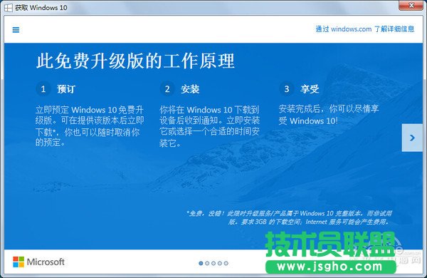 Win7/8用戶如何消除Win10免費升級提示？