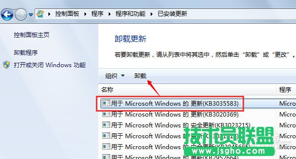 消除Win10免費升級提示