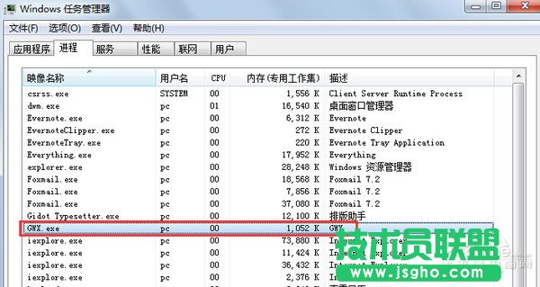 消除Win10免費升級提示