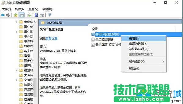 Windows10系統自動下載酷圖的解決步驟5