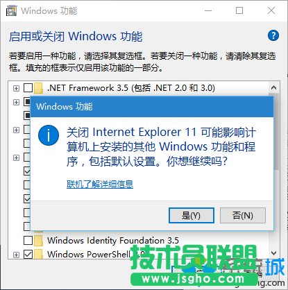 Windows10系統卸載IE11瀏覽器的步驟5
