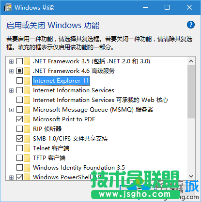 Windows10系統卸載IE11瀏覽器的步驟6