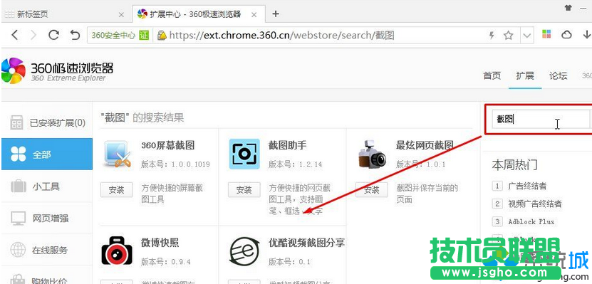 點擊&ldquo;安裝&rdquo;