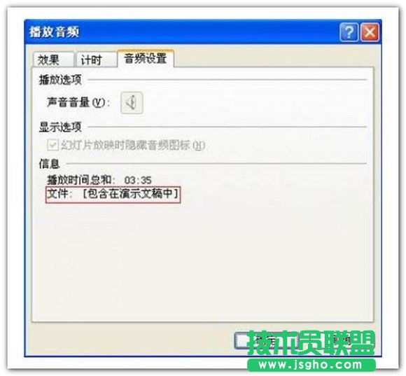 PowerPoint 2010實現PPT轉視頻方法介紹