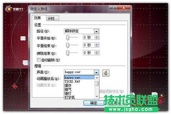 PowerPoint 2010實現PPT轉視頻方法介紹