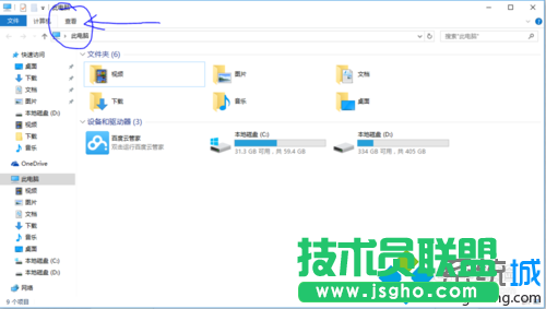 windows10系統刪除百度云盤盤符的步驟3