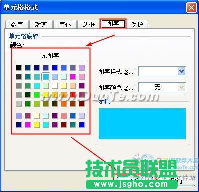 wps表格中怎么設置單元格底紋
