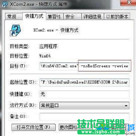 win7系統(tǒng)玩幽浮2出現(xiàn)紅屏和卡機現(xiàn)象怎么辦   三聯(lián)