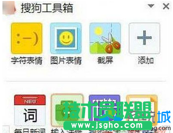 win7系統(tǒng)使用搜狗輸入法時突然停止提示&ldquo;停止工作&rdquo;怎么辦   三聯(lián)