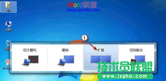 PowerPoint2010雙屏顯示的方法匯總 三聯