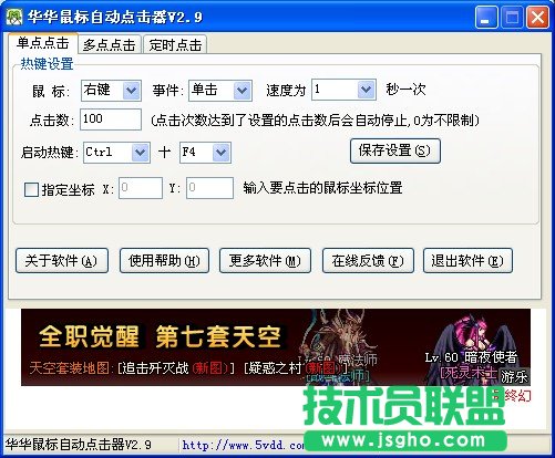 華華文件屬性修改器去廣告方法 三聯