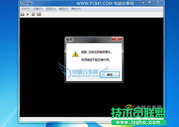 新電腦攝像頭視頻捕捉不能正確作用怎么辦？ 三聯