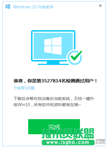 如何免費(fèi)升級(jí)win10,電腦免費(fèi)升級(jí)win10方法,騰訊管家,騰訊免費(fèi)升級(jí)windows10,騰訊管家免費(fèi)升級(jí)win10