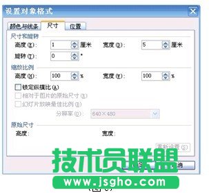 WPS演示觸發器讓對象自由遞增與遞減