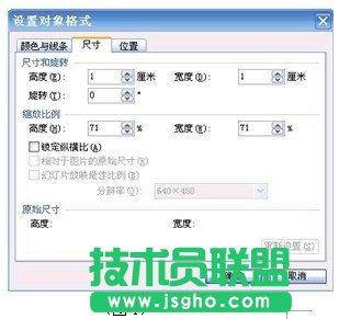 WPS演示觸發器讓對象自由遞增與遞減 三聯