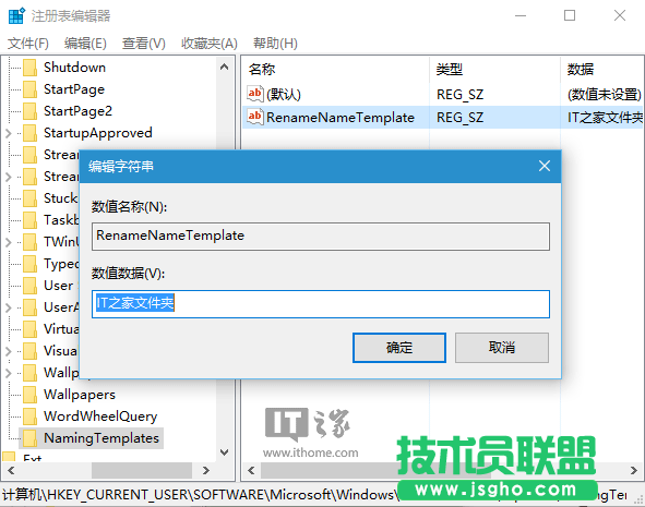 如何修改Win7新建文件夾默認名稱？