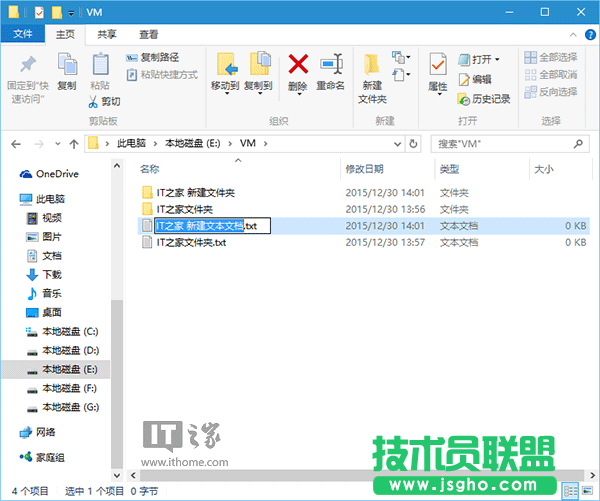 如何修改Win7新建文件夾默認名稱？