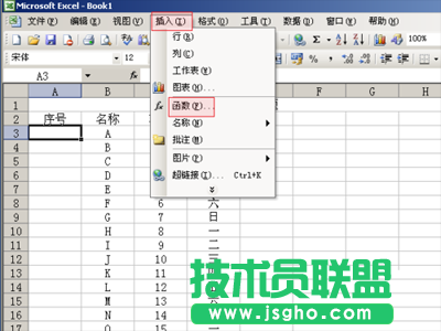 excel教程之添加序號與自動(dòng)排序