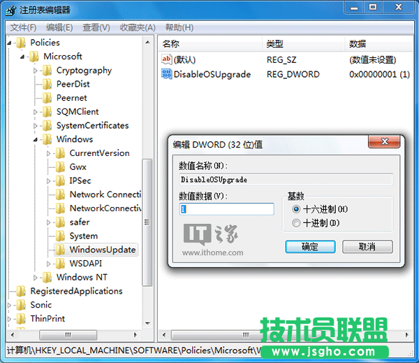 哪三種方法能屏蔽Win7/Win8.1升級Win10推送