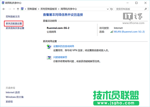 Win7如何查看系統(tǒng)儲(chǔ)存的WiFi密碼？