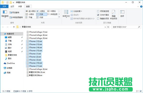 Win7如何批量重命名文件？