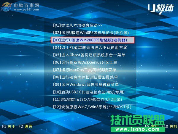 電腦開機密碼忘了怎么用U盤修改登錄密碼？