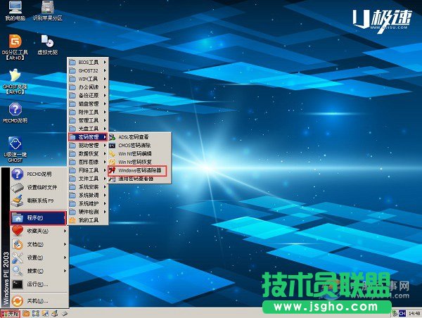 電腦開機密碼忘了怎么用U盤修改登錄密碼？