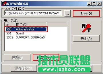 電腦開機密碼忘了怎么用U盤修改登錄密碼？
