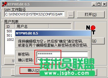 電腦開機密碼忘了怎么用U盤修改登錄密碼？