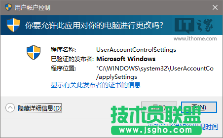 Win7/Win8.1/Win10的UAC對話框&ldquo;是&rdquo;點不了怎么辦？ 三聯